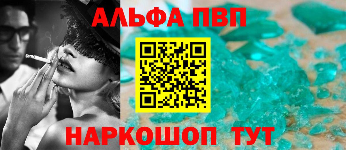 APVP Соль  A PVP VHQ  Вход с VPN  Оренбург  Alfa_PVP  Alpha PVP Crystall 
