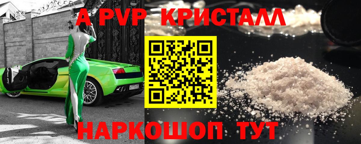 Alpha-PVP СК КРИС Оренбург