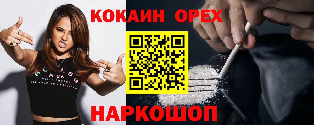 COCAIN Columbia Оренбург