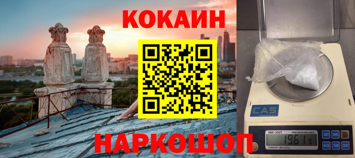 Cocaine FishScale  Кокаин  КОКАИН FishScale  Оренбург  Вход с VPN 