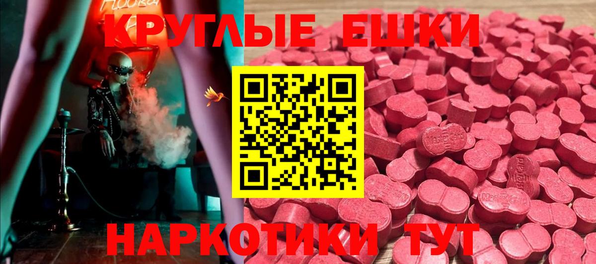 ЭКСТАЗИ 300 mg  Вход с VPN  нарко площадка наркотические препараты  Ecstasy Cube  Оренбург  купить  цена 