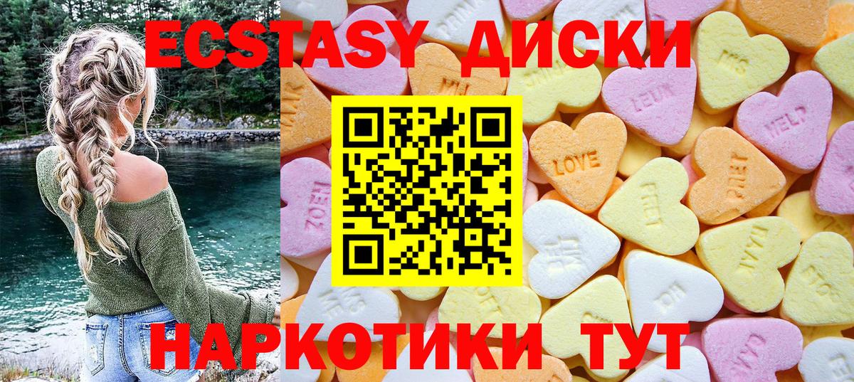 Ecstasy 280мг Оренбург