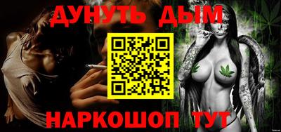 каннабис Славгород