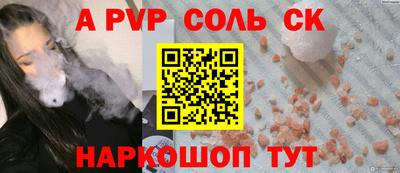 круглые Сланцы