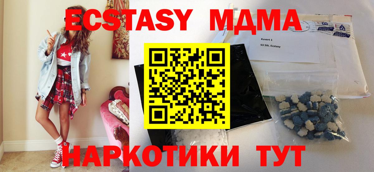 MDMA Molly  МДМА  Оренбург  Вход с VPN 