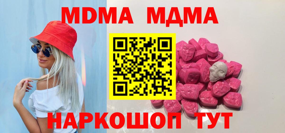 МДМА молли Оренбург