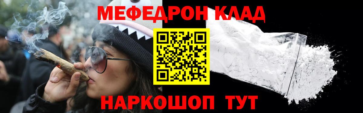 МЯУ-МЯУ mephedrone  Вход с VPN  МЕФ  купить   Оренбург  Мефедрон mephedrone 