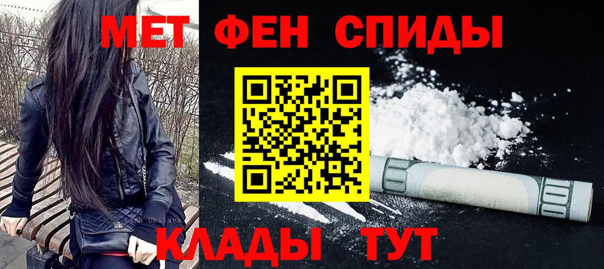 Метамфетамин Methamphetamine Оренбург