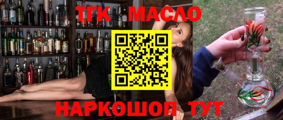Дистиллят ТГК вейп  Вход с VPN  ТГК Wax  Оренбург 