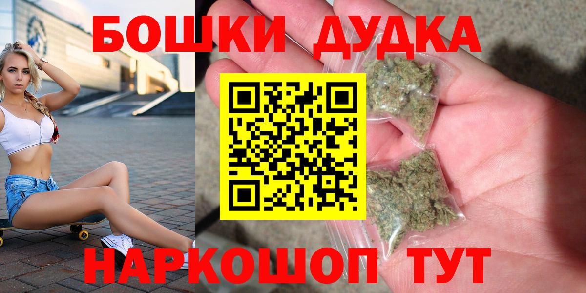 МАРИХУАНА Bruce Banner  Марихуана планчик  Оренбург  Конопля SATIVA & INDICA  Вход с VPN 